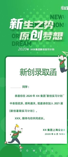 一个offer了解一下