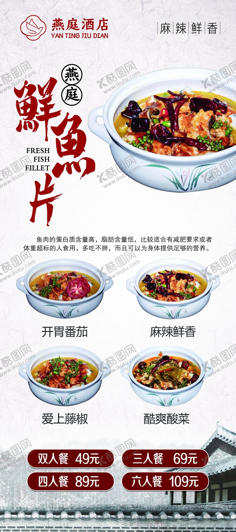 编号：28390110051834264952【酷图网】源文件下载-鲜鱼片