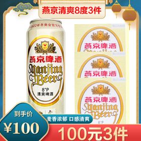 漓泉啤酒活动主图