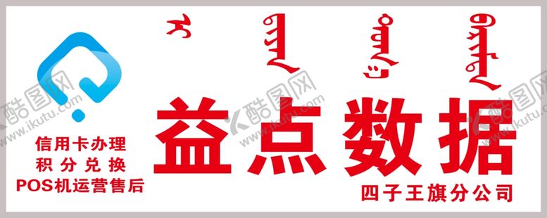 编号：44886805090929264363【酷图网】源文件下载-益点数据