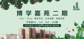 房地产围挡