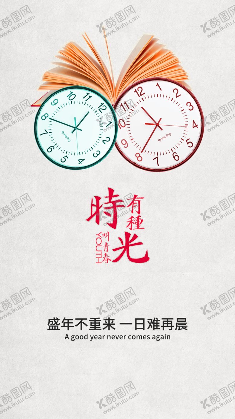 编号：22335710071226037678【酷图网】源文件下载-企业文化励志简约风海报