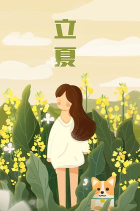 简约插画夏天瓜分全城手机海报