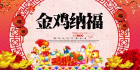 红色鸡年喜庆背景墙画面