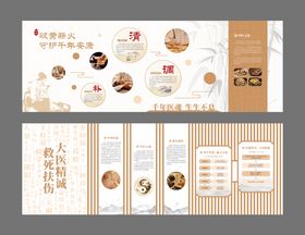 中医养生传统古典企业文化墙