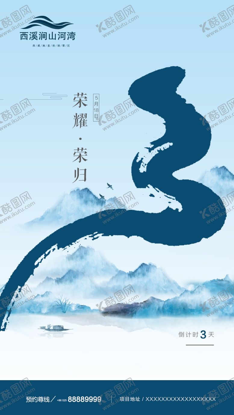 编号：61993709290304299999【酷图网】源文件下载-倒计时3