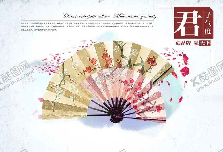 编号：84911803310109488169【酷图网】源文件下载-君子气度