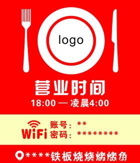 营业时间