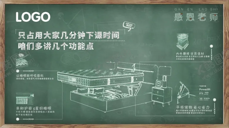 编号：20216606300806342590【酷图网】源文件下载-教师节微信热点海报-床