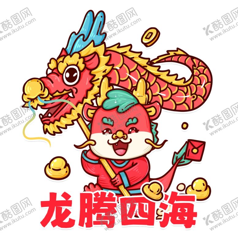 编号：88351712092254001477【酷图网】源文件下载-卡通龙形象