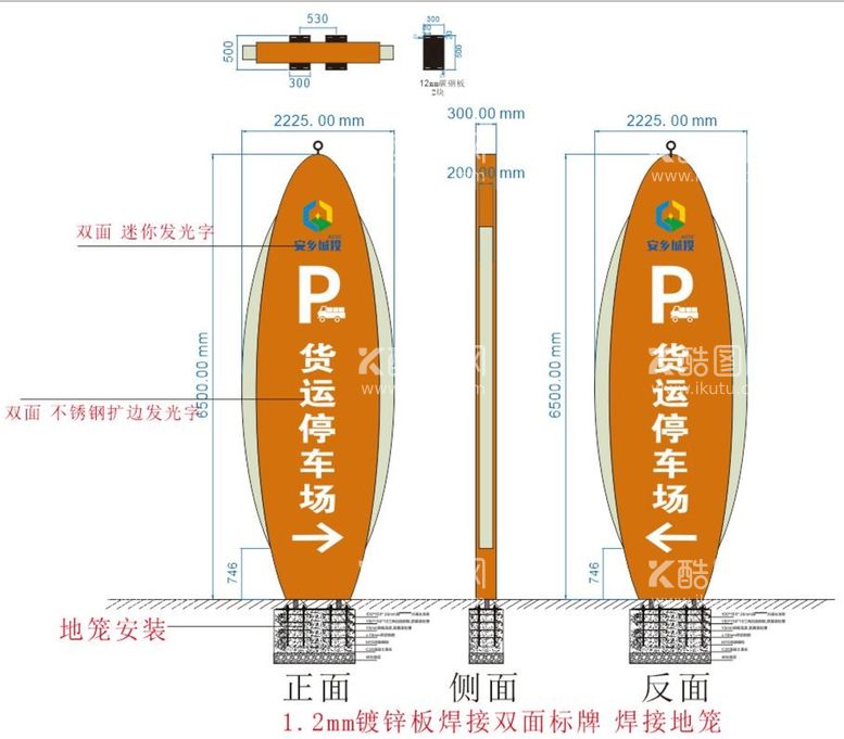 编号：30577112081120168031【酷图网】源文件下载-停车场导视牌 精神堡垒