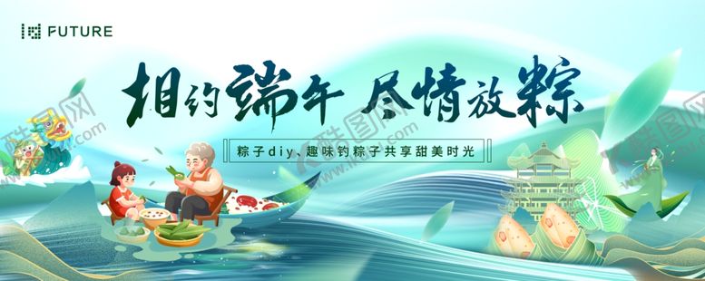 编号：69691606291703318336【酷图网】源文件下载-端午节海报
