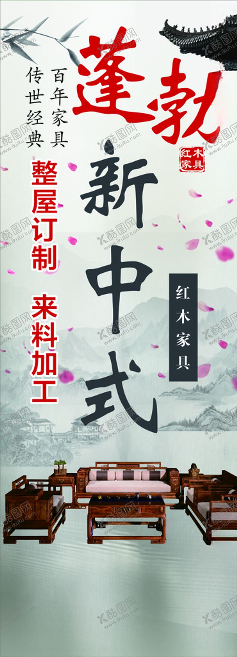 编号：41454507052201039531【酷图网】源文件下载-红木家具