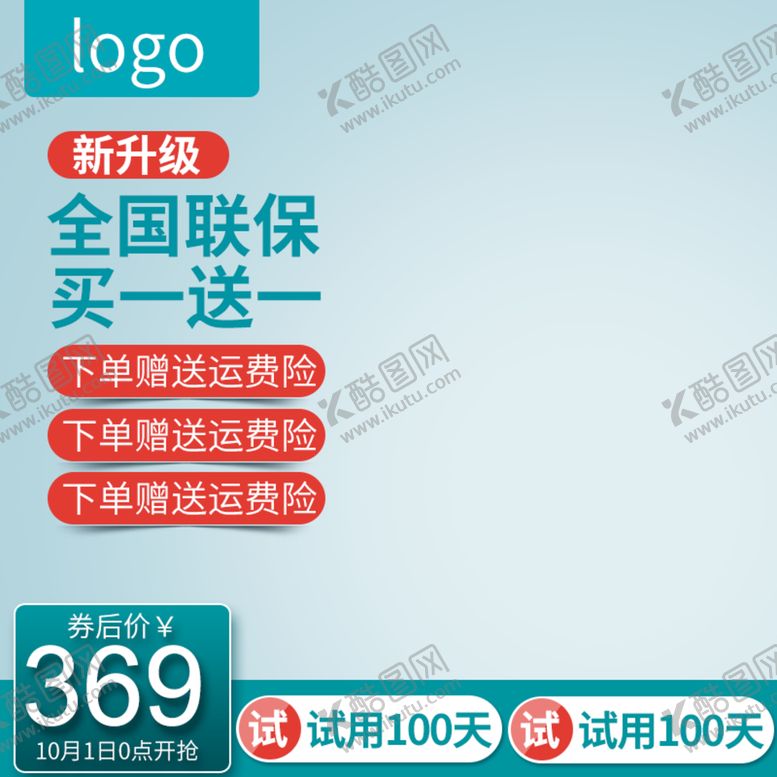 编号：29053710021659080153【酷图网】源文件下载-家居主图