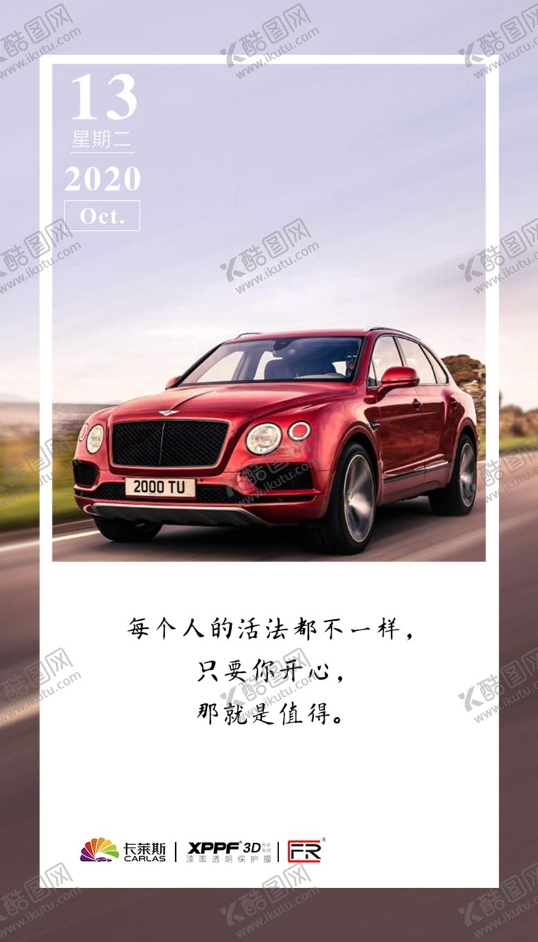 编号：59612105121154061460【酷图网】源文件下载-微信宣传图