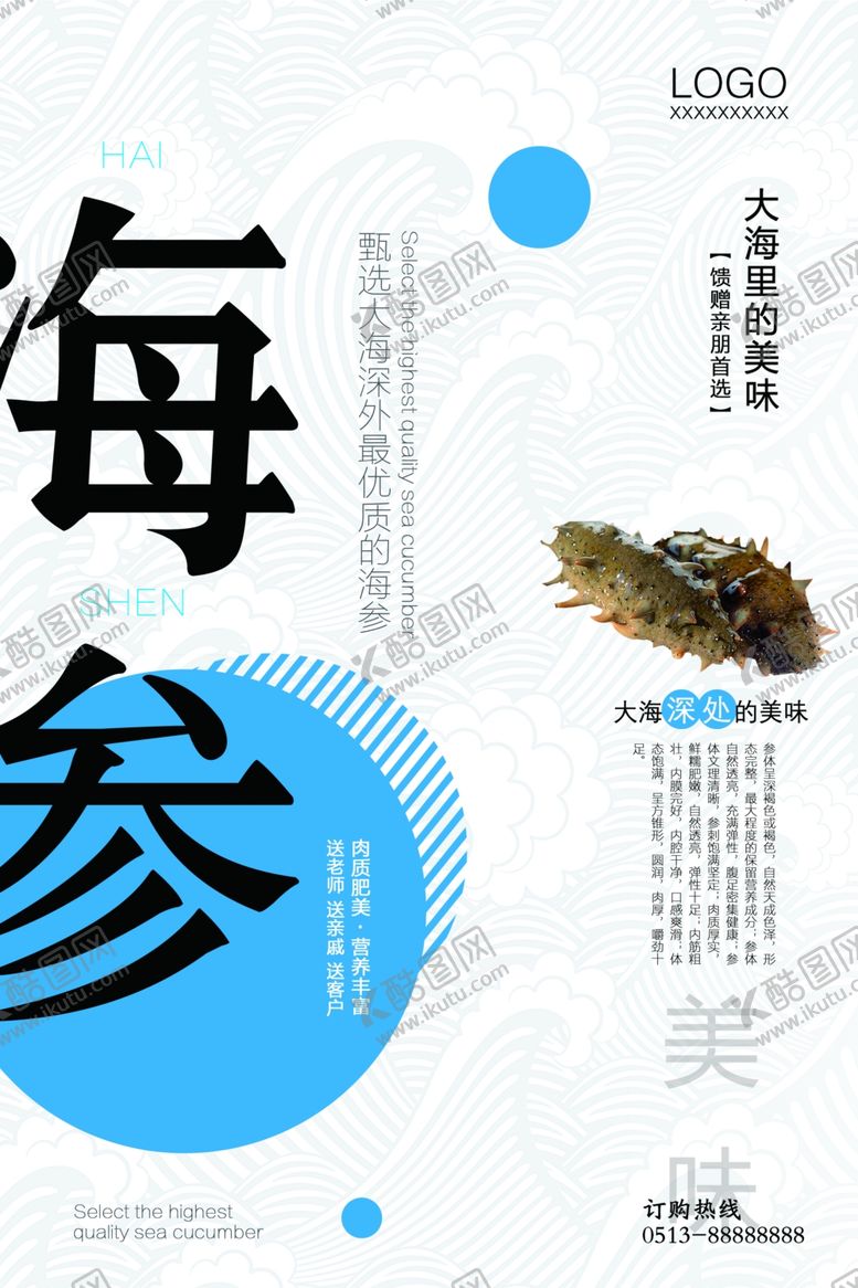 编号：60645310021757083150【酷图网】源文件下载-海鲜海报