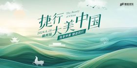 汽车活动背景主视觉KV