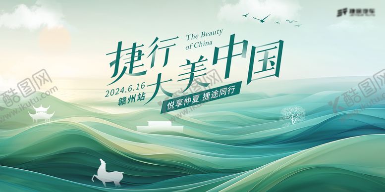 编号：98495503181700354725【酷图网】源文件下载-汽车活动背景主视觉KV