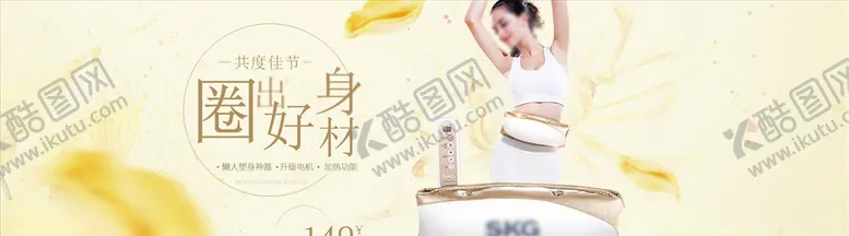 编号：11292503151043248909【酷图网】源文件下载-淘宝懒人塑身机海报235