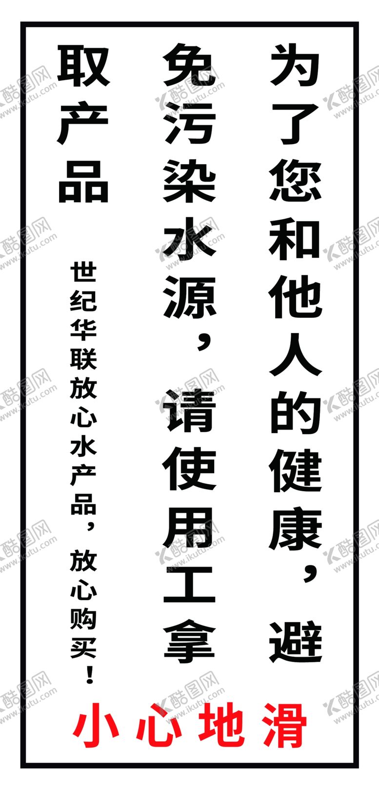 编号：85658304052217334364【酷图网】源文件下载-海鲜玻璃贴