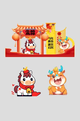 2026年马年整套活动物料美陈