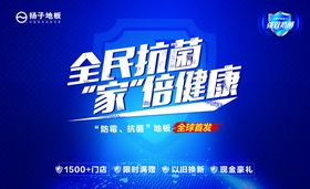 扬子卫浴 卫生间活动