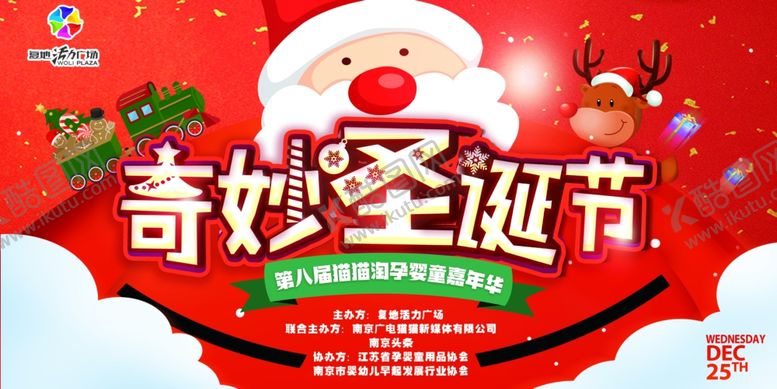 编号：48605710221755431176【酷图网】源文件下载-圣诞夜奇妙圣诞节圣诞