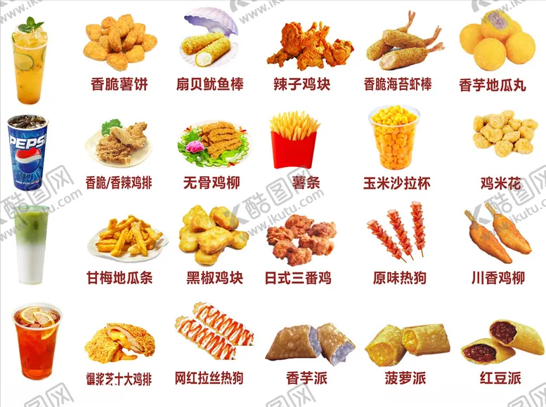 编号：93038603271135329967【酷图网】源文件下载-小吃矢量图免抠