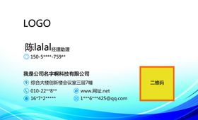 科技公司名片