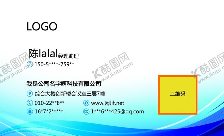 编号：72678810280603173491【酷图网】源文件下载-科技公司名片
