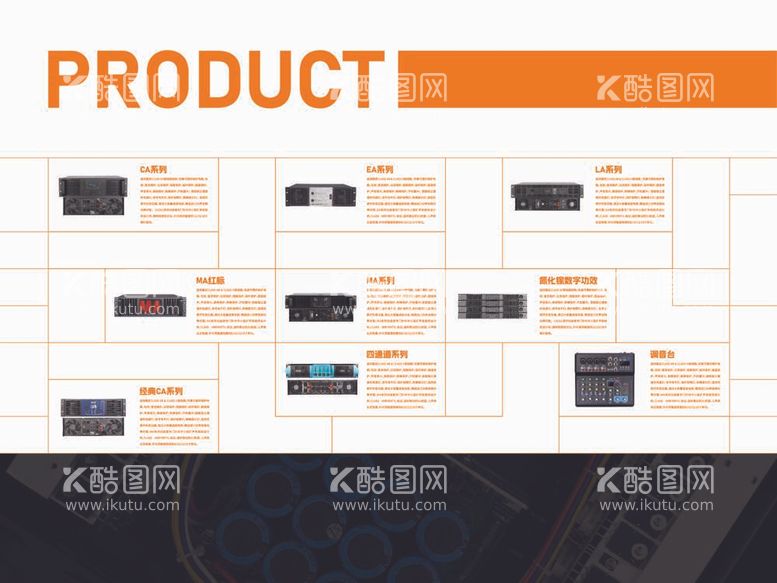 编号：10729212031827027765【酷图网】源文件下载-企业展板