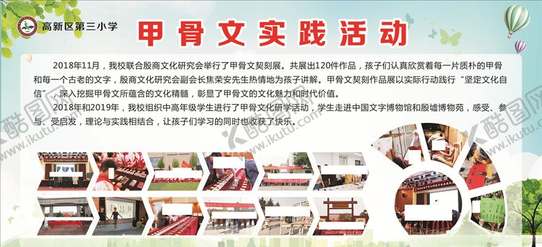 编号：10628307071313301273【酷图网】源文件下载-殷墟甲骨文