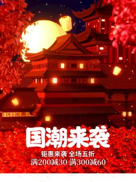 国潮来袭神龙太阳海浪