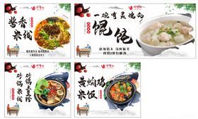 馄饨米线黄焖鸡