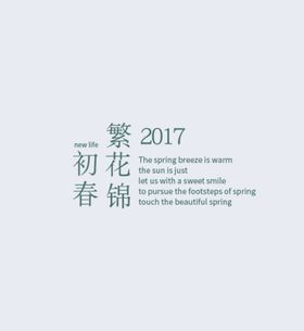 冰雪消融的初春