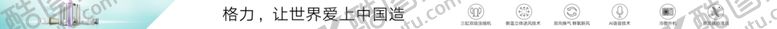 编号：96219307141454488531【酷图网】源文件下载-格力空调柜头