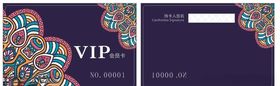 蓝色会员卡