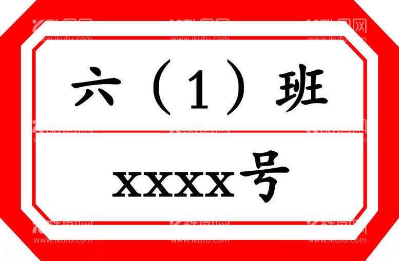 编号：66685212122052566352【酷图网】源文件下载-标签贴