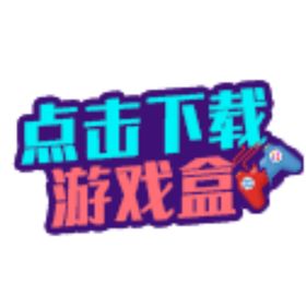 游戏导航图标下载