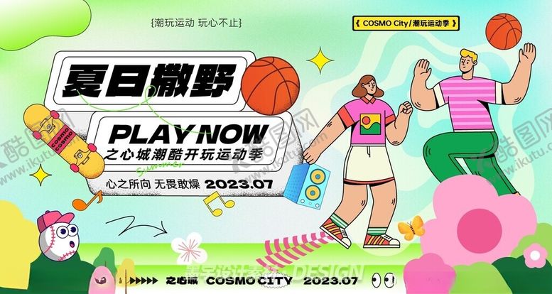 编号：14518702080134025767【酷图网】源文件下载-体育运动会ai矢量插画海报展板