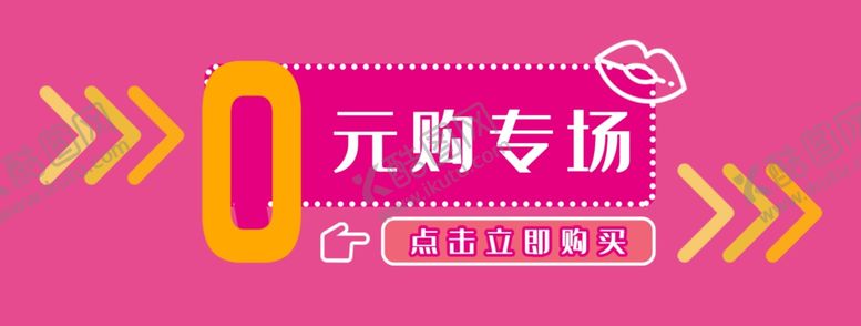 编号：59693307060722143883【酷图网】源文件下载-0元专场
