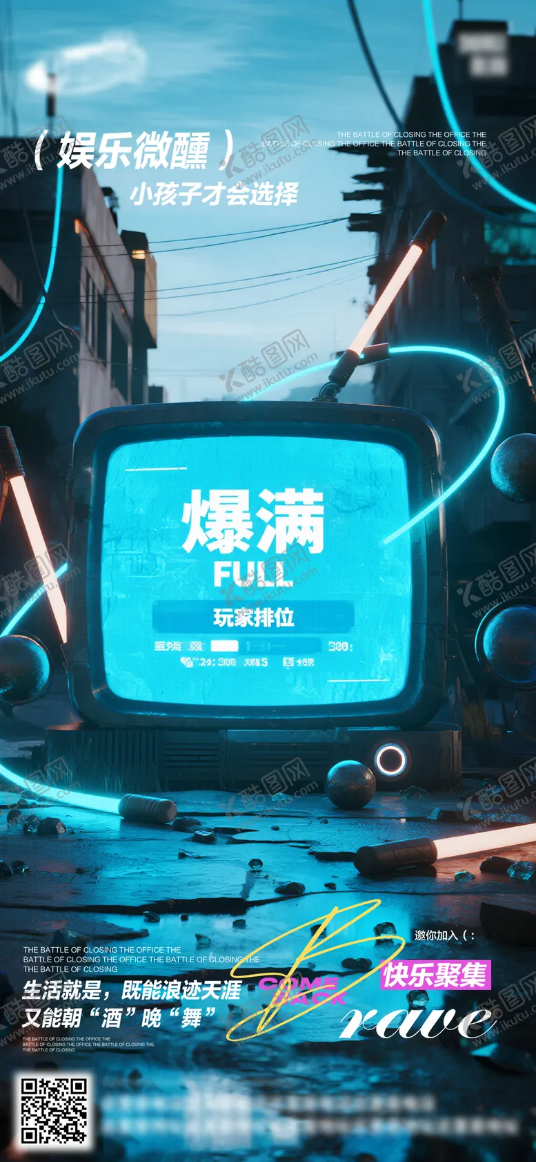 编号：17193101281911236352【酷图网】源文件下载-酒吧日常活动宣传创意海报