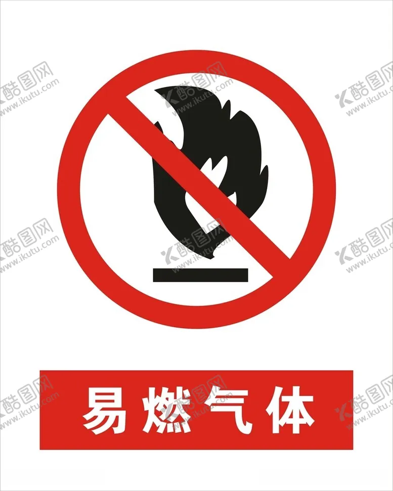 编号：17062912121431456361【酷图网】源文件下载-易燃气体