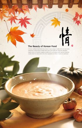 美食