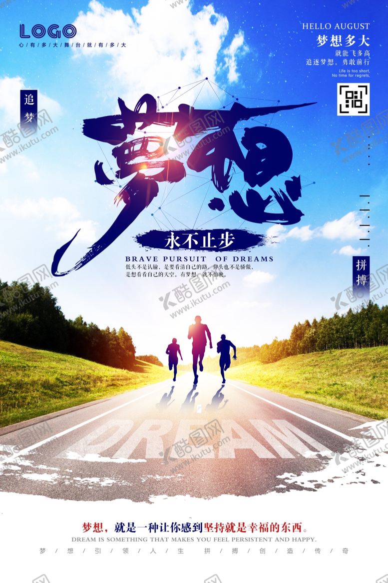 编号：79728109230800178410【酷图网】源文件下载-梦想