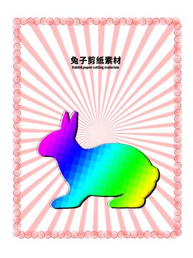分层粉色放射方形秃子