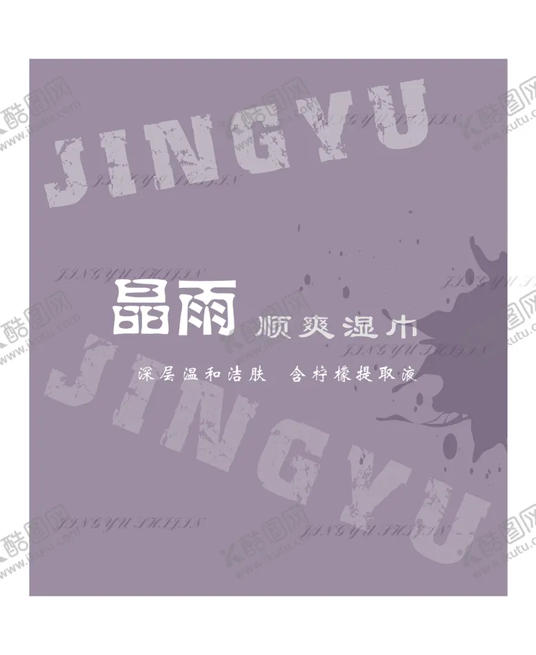 编号：47230609132357494857【酷图网】源文件下载-纸巾印刷纸品包装盒设计