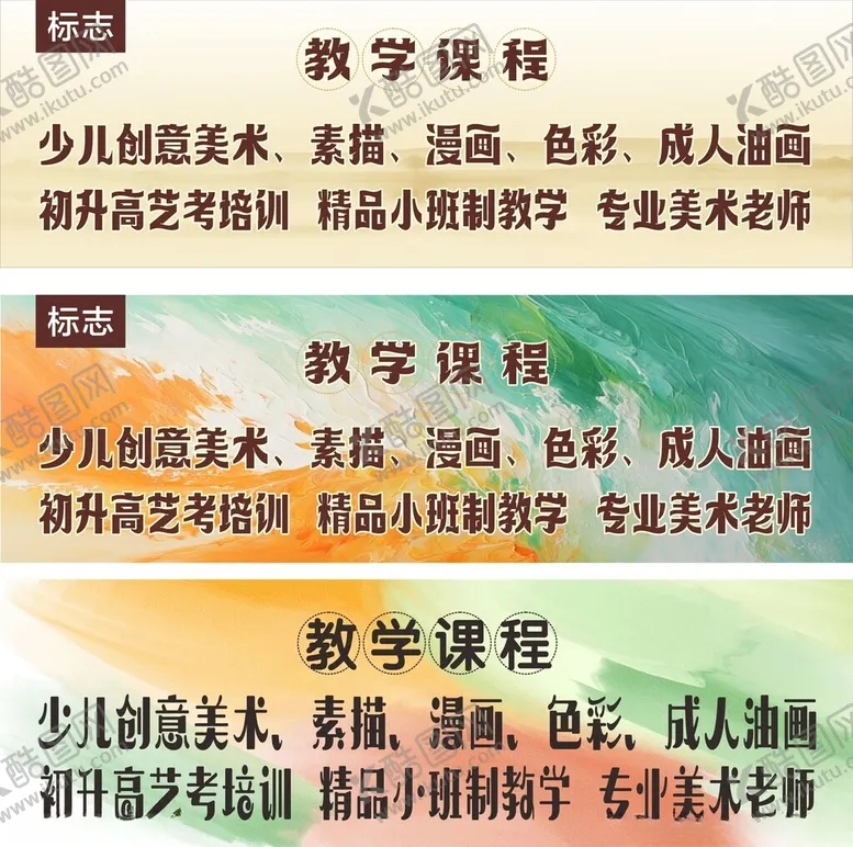 编号：78611405020933442052【酷图网】源文件下载-教学课程