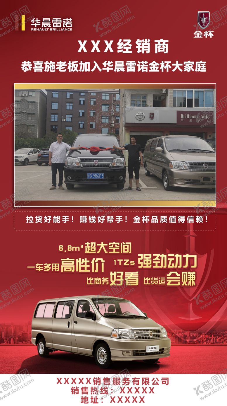 编号：53871309261718393465【酷图网】源文件下载-新快运交车模板