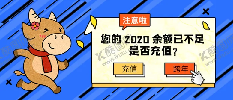 编号：94770305091100554668【酷图网】源文件下载-元旦